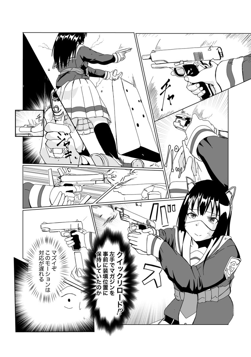 「異世界電脳狂騒記」2話(4-5)

ちょっとズレた 