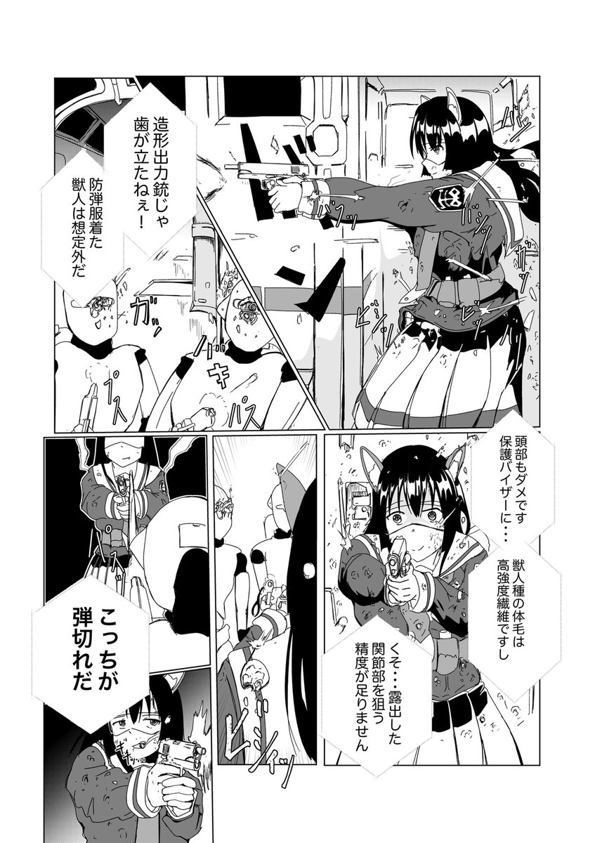 「異世界電脳狂騒記」2話(4-5)

ちょっとズレた 