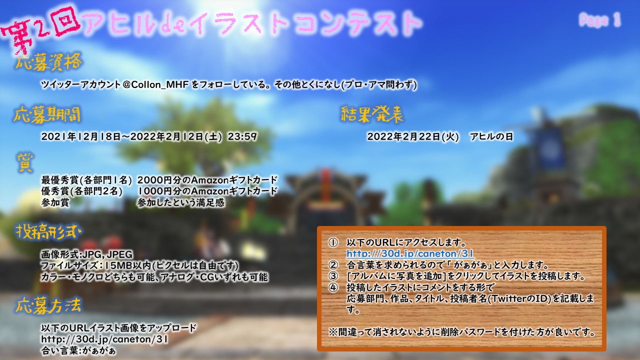 Collon ϵ ๑ 8 ๑ 第2回アヒルdeイラストコンテスト開催のお知らせ 22年になりました 艸 締め切りまであと1ヶ月とちょっとですよ 参加してね 投稿先 T Co Udpauy13nt 合い言葉 がぁがぁ アヒルdeイラコン T Co Wejcp5xxei Collon ϵ ๑ 8 ๑ 第2回アヒルdeイラストコンテスト開催のお知らせ 22年になりました 艸 締め切りまであと1ヶ月とちょっとですよ 参加してね 投稿先 T Co Udpauy13nt 合い言葉 がぁがぁ アヒルdeイラコン T Co Wejcp5xxei