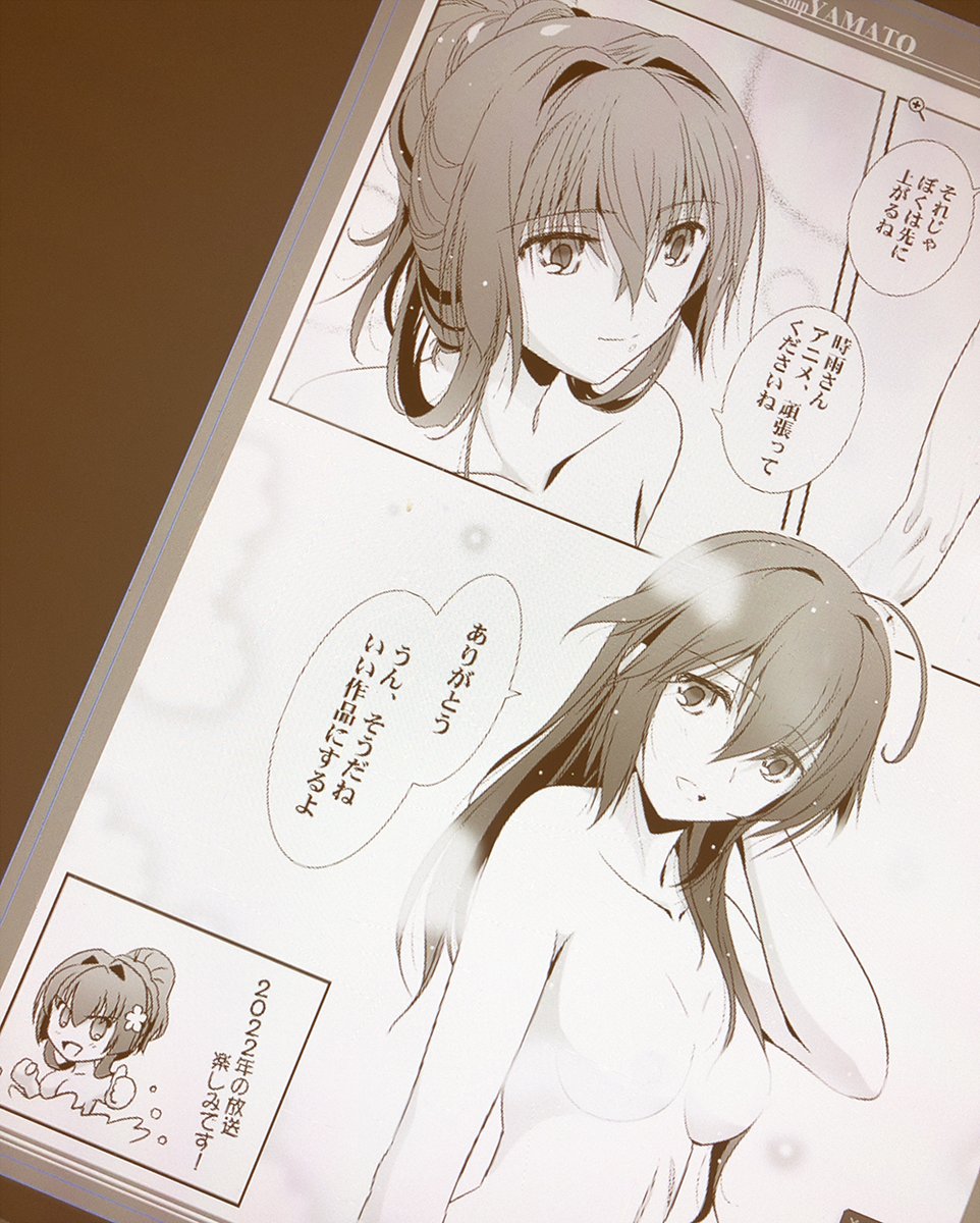 アニメ艦これ2期は秋放送だそうです♪
新刊のネタが矛盾にならずに済みました〜 