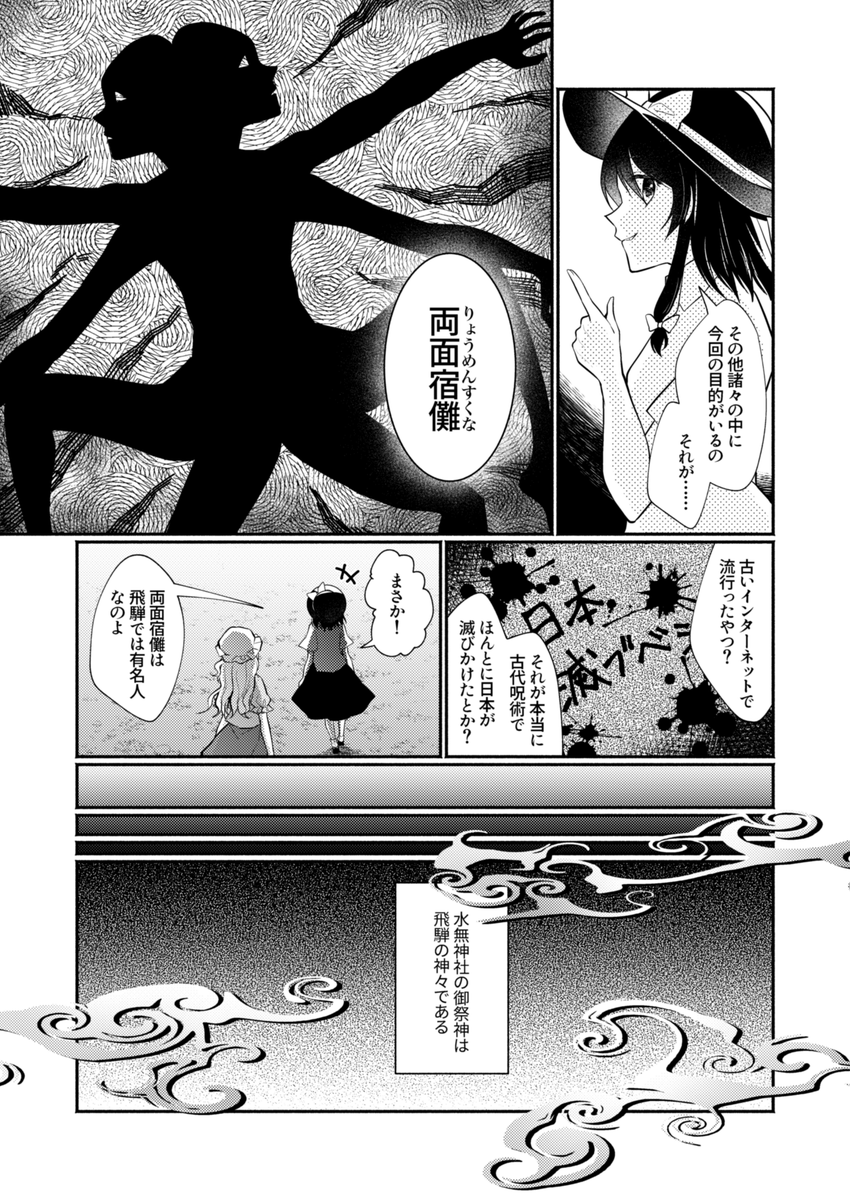 続き 本文サンプル 
