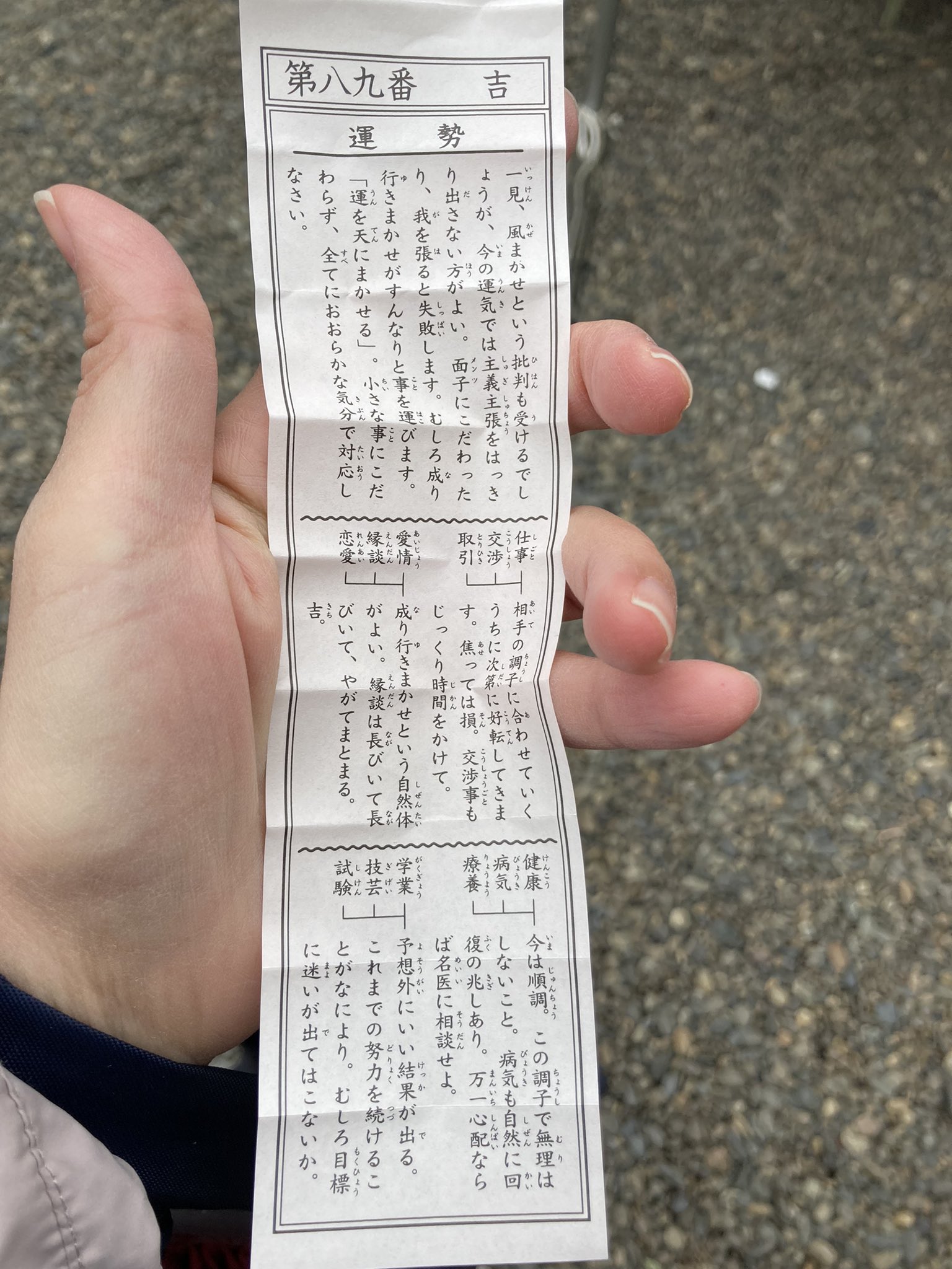 おみくじ TS-28NEWジャンボおみくじ - 株式会社東亞