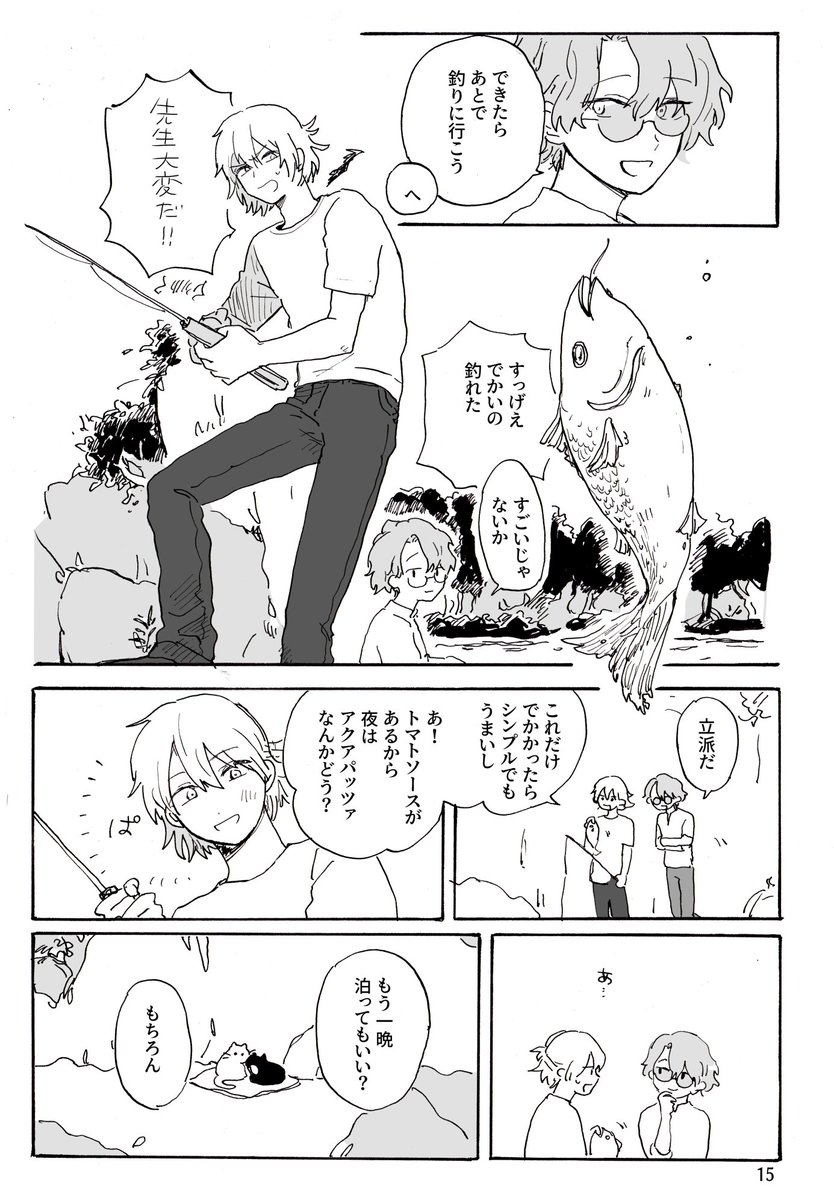 新刊サンプル② 