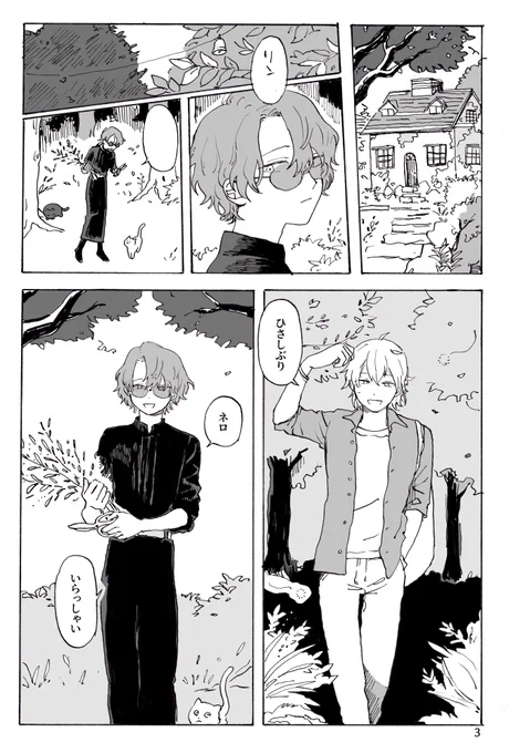 1/9大阪賢マナ新刊サンプル①
ネとファが嵐の谷でしばらくのんびり過ごす漫画
カプ要素ほぼないです
もちふた2合わせで通販予定 