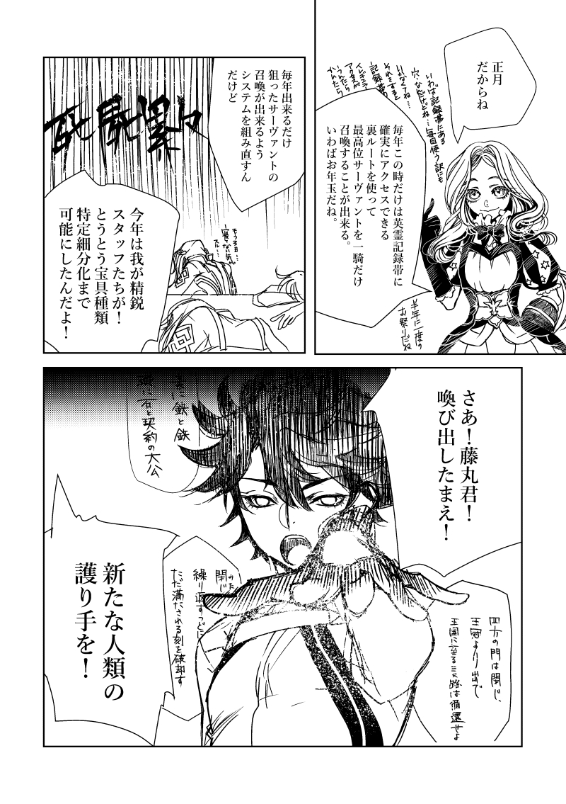 こうかにゃ?#裏花火落書 