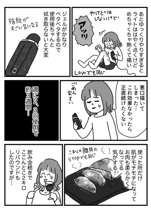 【PR】家庭用美顔器(身体用)TRIPOLLAR pose使ってみましたって話 (2/2)

pose商品ページ→https://t.co/iZSwep1vYI
現在開催中の福袋&特別セールページ→https://t.co/s1F3bUehtG

半額になってたりかなり豪華なセールです、この機会にぜひ〜! 