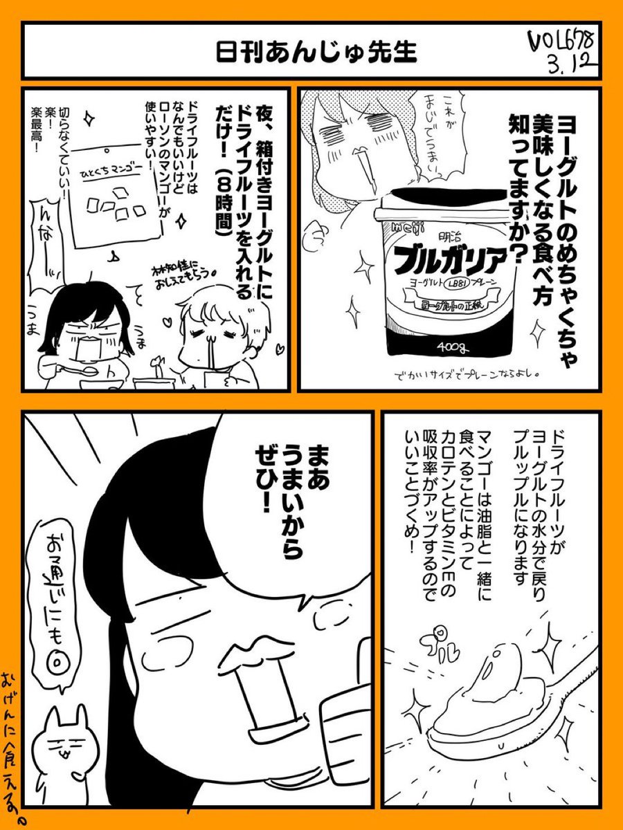 ヨーグルトが10倍美味しくなる方法はこちら! 