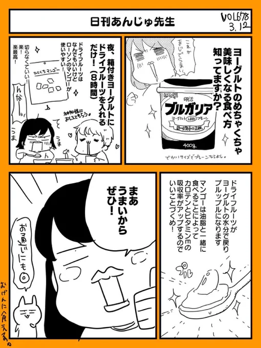 ヨーグルトが10倍美味しくなる方法はこちら! 