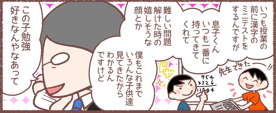 不登校漫画今日更新したかったんだけど時間切れ。明日更新できたらいいな。 