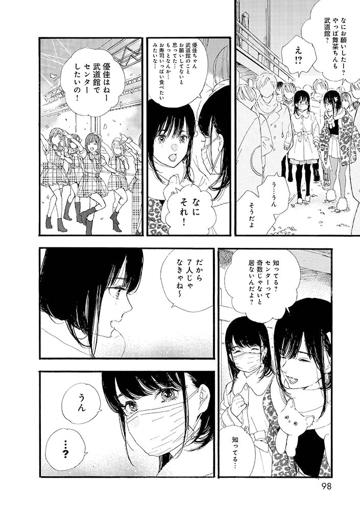 初詣の下りめちゃめちゃ好き!
優佳の良さ出てるよねえ～✨

#推し武道
#ニコ生一挙放送中
⏩️https://t.co/Fmd60gkpju 