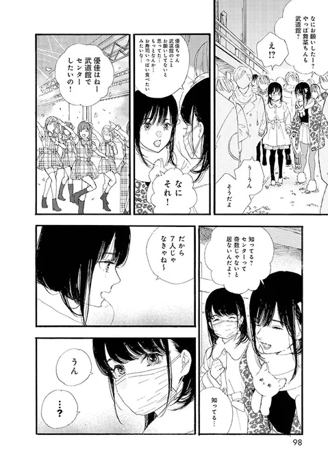 初詣の下りめちゃめちゃ好き!
優佳の良さ出てるよねえ～✨

#推し武道
#ニコ生一挙放送中
⏩️https://t.co/Fmd60gkpju 
