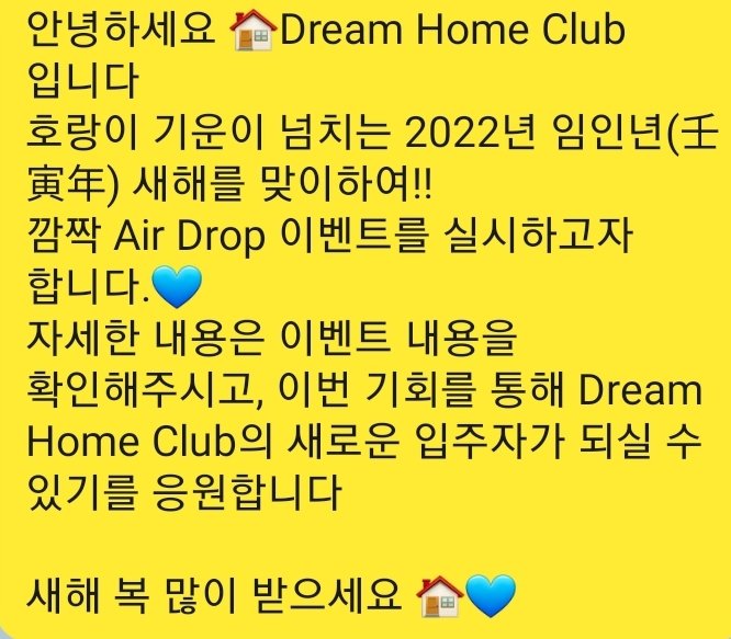 Dream_home_NFT's tweet photo. -당첨자 수 : 3명💙
-이벤트 참여 기간 : 01/03(월)~ 01/07(금) 18:00
-당첨자 발표 : 01/07(금) 21:00
이벤트 미션 ! 
 🏠본계정 트위터 팔로우
 🏠해당 글 좋아요 &amp;리트윗
 🏠댓글에 친구 3명 태그!
 🏠카카오톡 단톡방 참여(https://t.co/EYkaiEcpgQ)
 🏠구글폼 작성
(https://t.co/3qlwzWL8ys) https://t.co/CLXFPDvCMc
