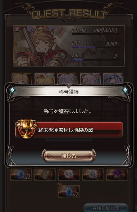 ルシソロ6属性達成忘備録 トーメンター禁止縛り さらみ Note