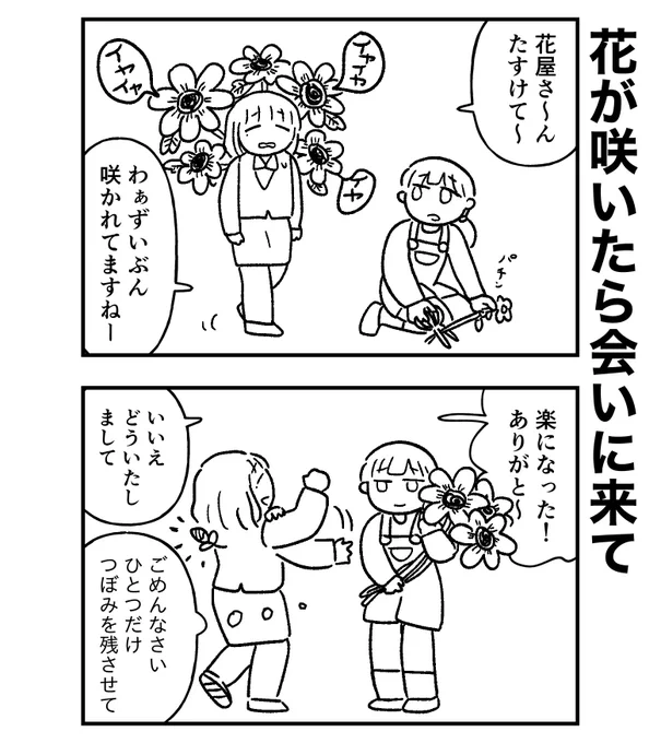 残したのは未来の約束 