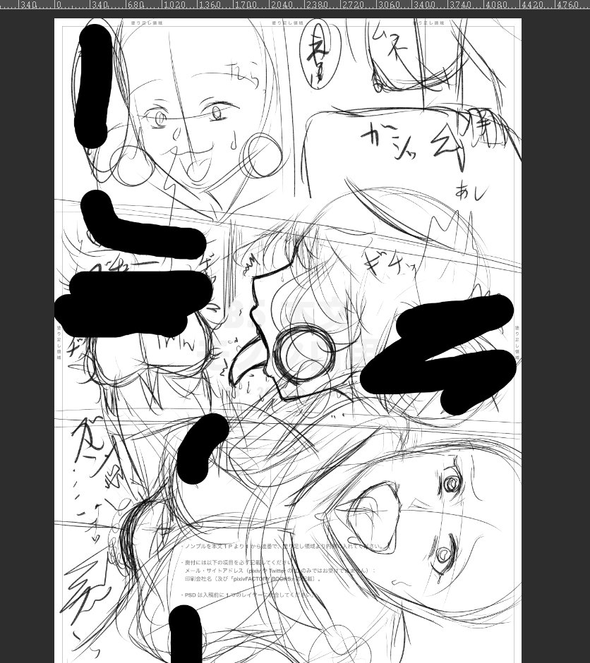 ネーム22P目!!

今月中に清書に入りたい・・・
_(:3」∠)_ 