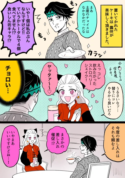 ストロベリーシェイク露伴(ドラマ) 