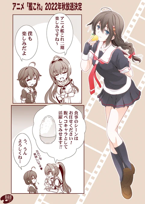 アニメ「艦これ」2022年秋放送決定!
大和たちの活躍に期待!!
#アニメ艦これ 