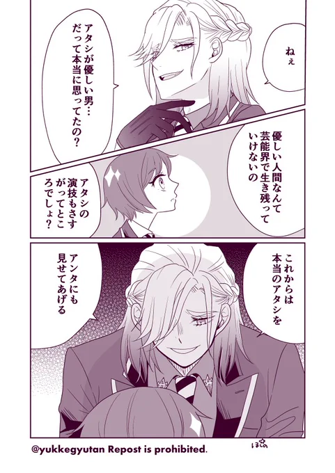 【ヴィ監♀】👑🌸rkgk
いつものイチャラブが一番好きなんですが今年はこういう不穏なヴィ監にも挑戦してみたい
⚠男装監督生顔あり
#twstプラス 
