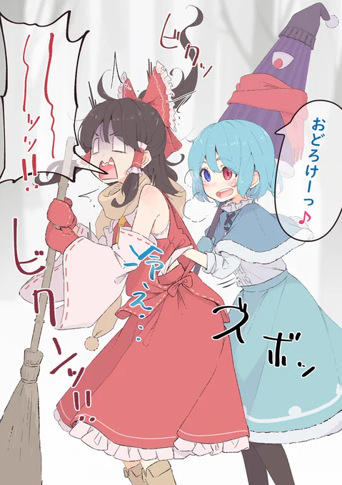 小傘ちゃんのいたずら 