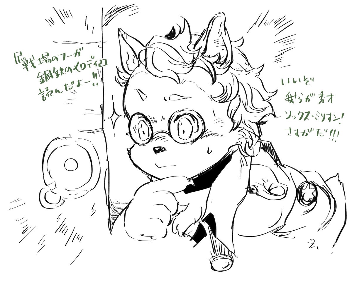 なのです! 