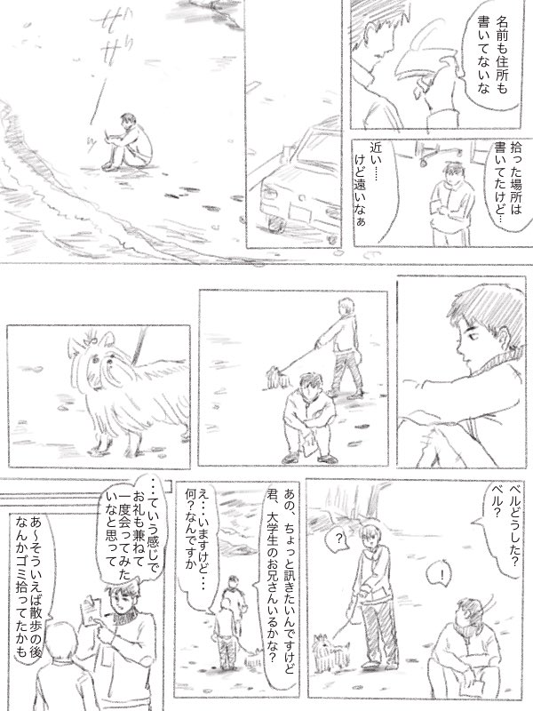 nattounever's tweet photo. ボトルメール https://t.co/mgbDw96K9K