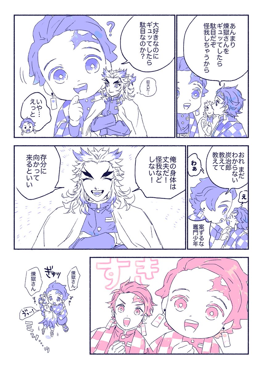 おまけ炭煉漫画 