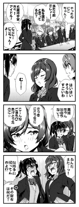 ラブライブ!2期 4コマ ラストライブ 03 
