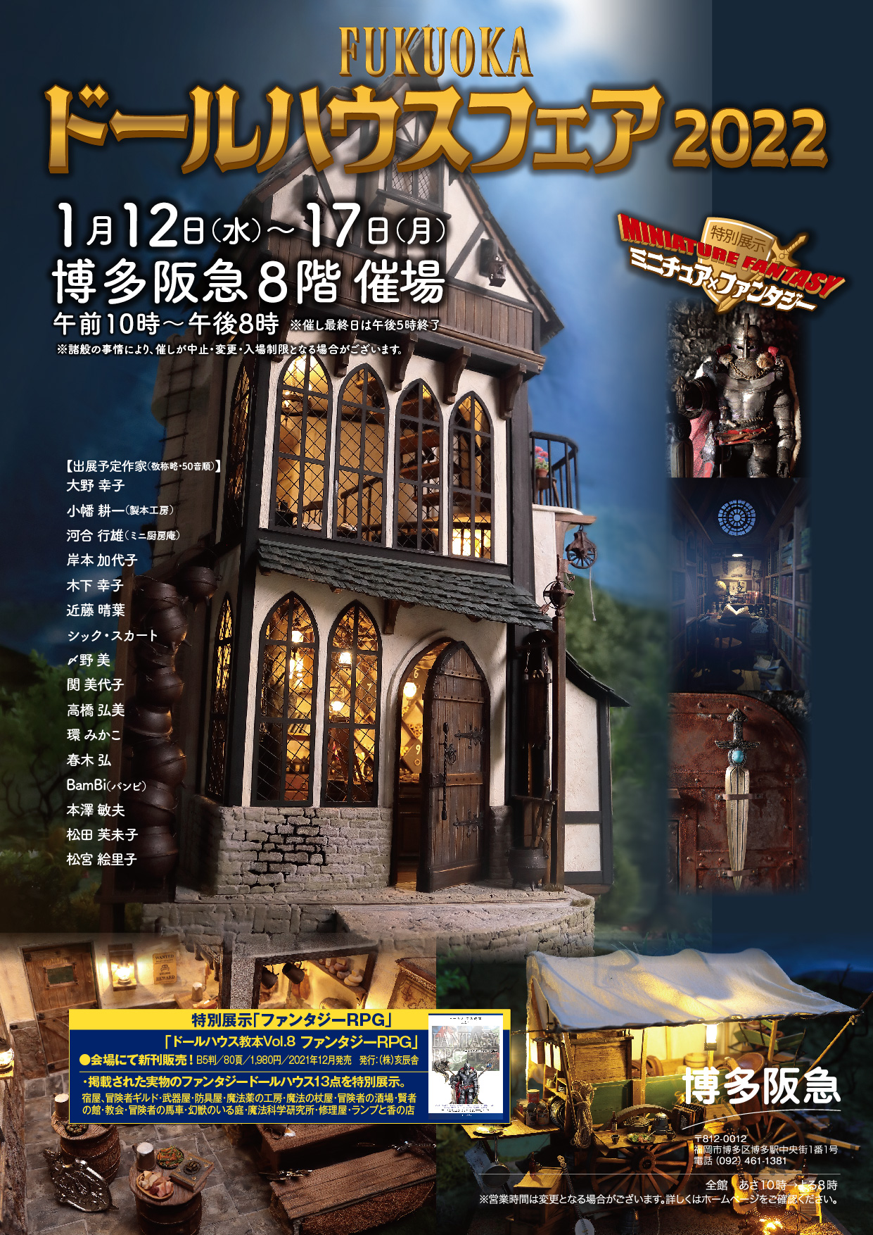 かんたろう いよいよ来週12日より開催 博多阪急 あっちこっち小鳥展 Jr九州各駅でチラシ配布します 見かけたら手にとって下さいね 赤間 福間 古賀 福工大前 香椎 千早 箱崎 吉塚 南福岡 二日市 鳥栖 新鳥栖 佐賀 肥前鹿島 唐津 筑前前原 久留米 筑後船小屋