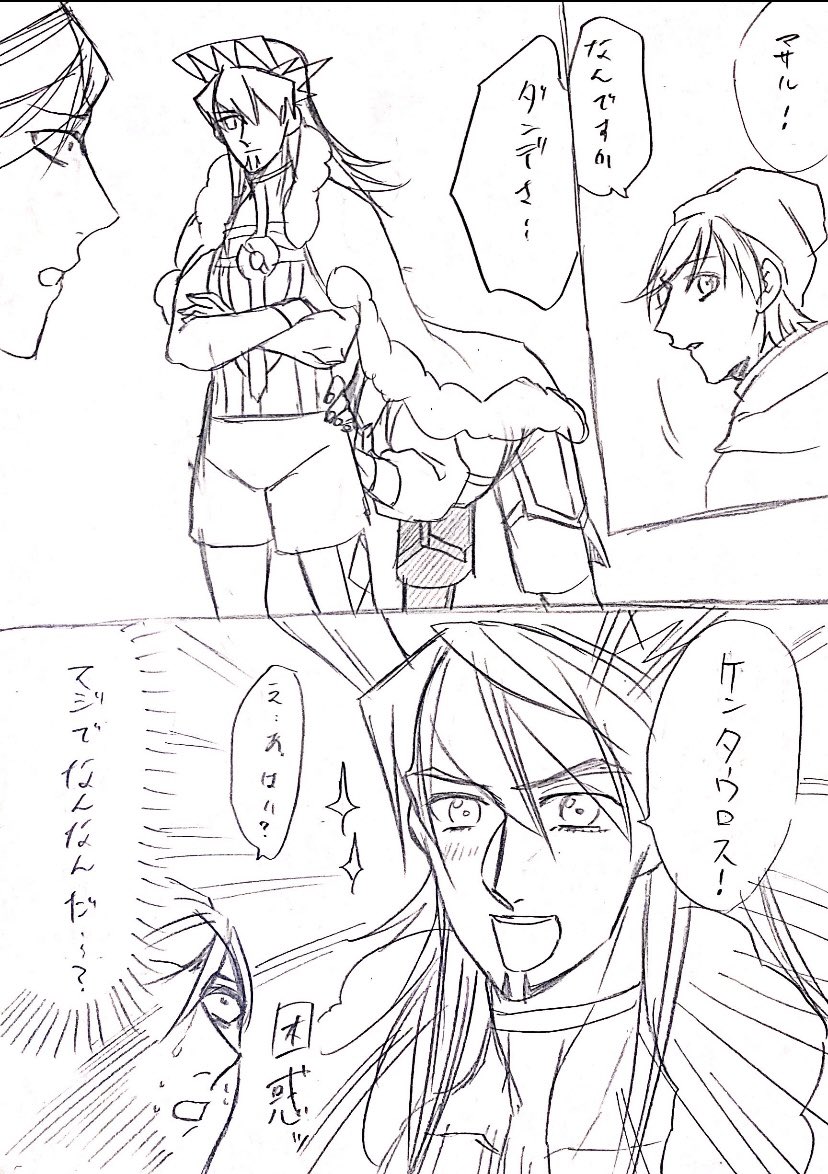 その② 