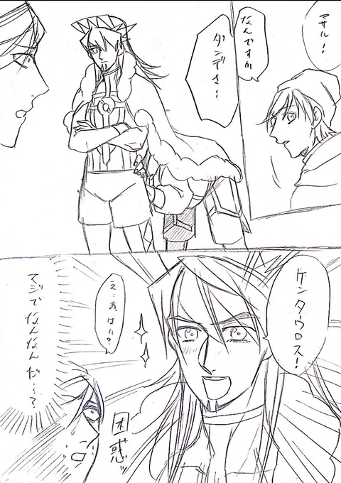 その② 