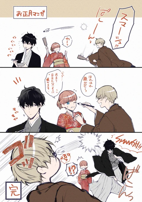 あけましておめでとうございます
今年もよろしくお願いいたします🐯 