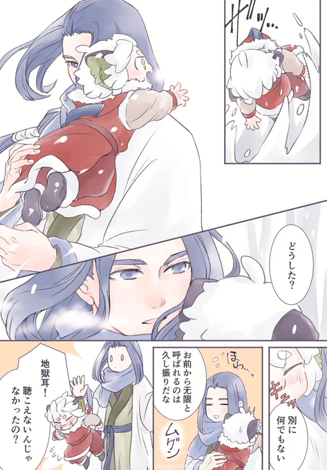 冬至漫画の続き。