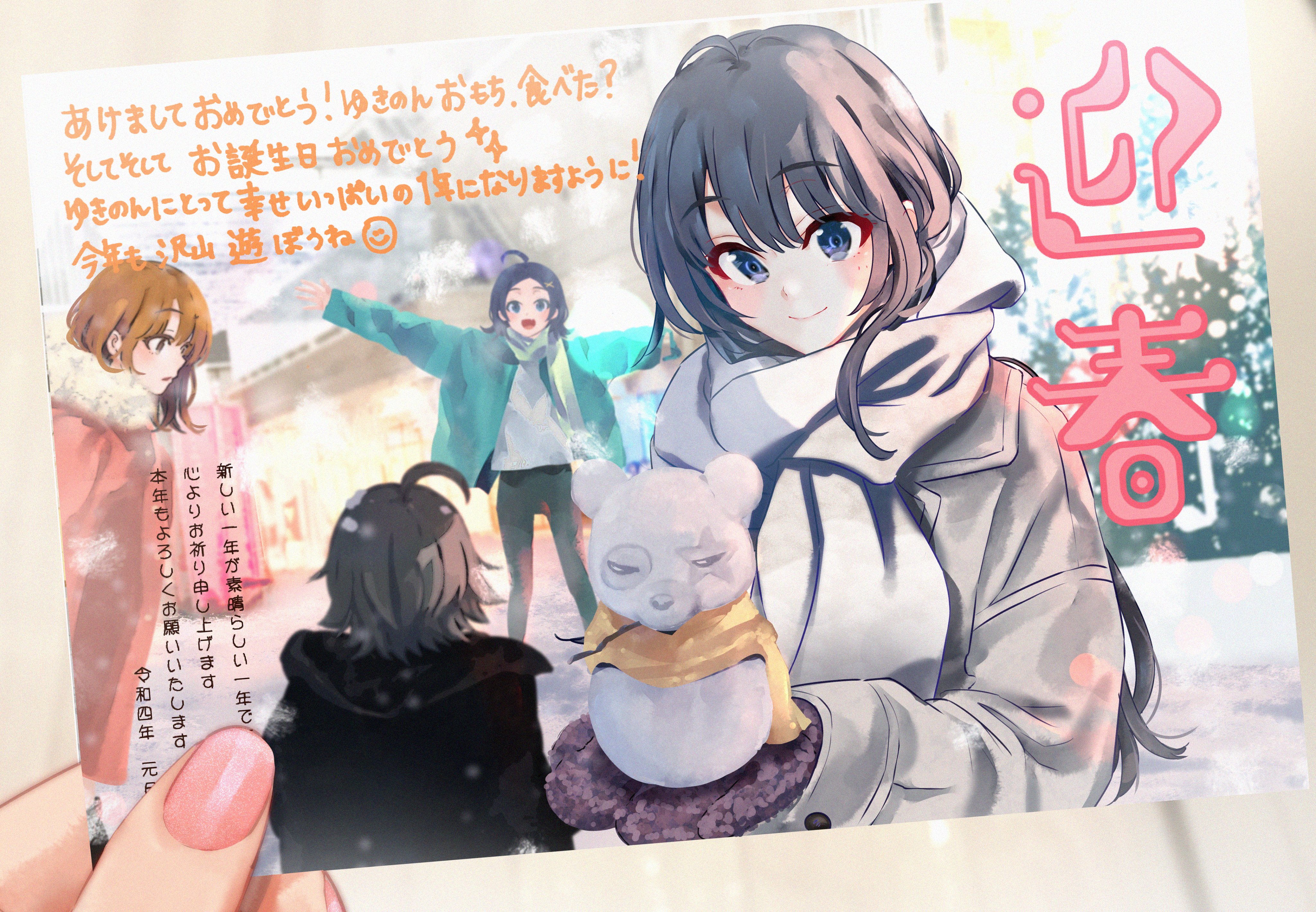 ぽんかん 雪ノ下さんのところに結衣ちゃんから年賀状が届いたようです T Co Lbydl1fpxl Twitter