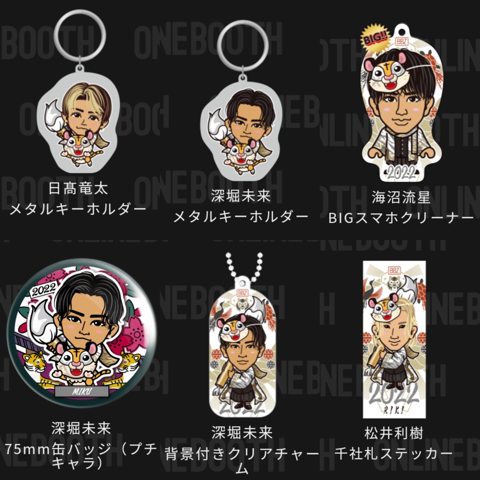 砂田将宏 千社札 レア GENERATIONS - 白濱亜嵐 レア BD千社札