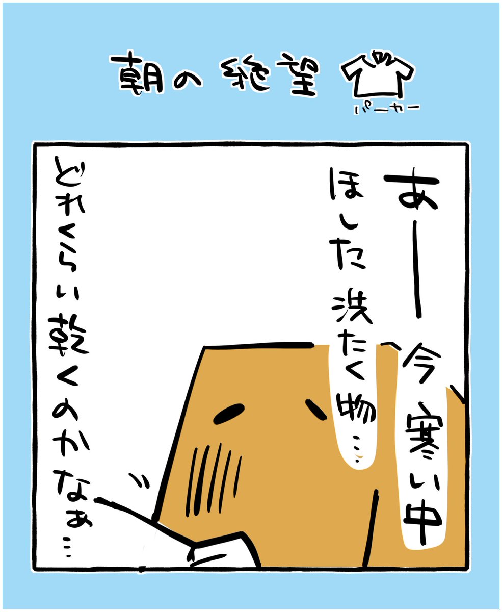 絶望をシェア 