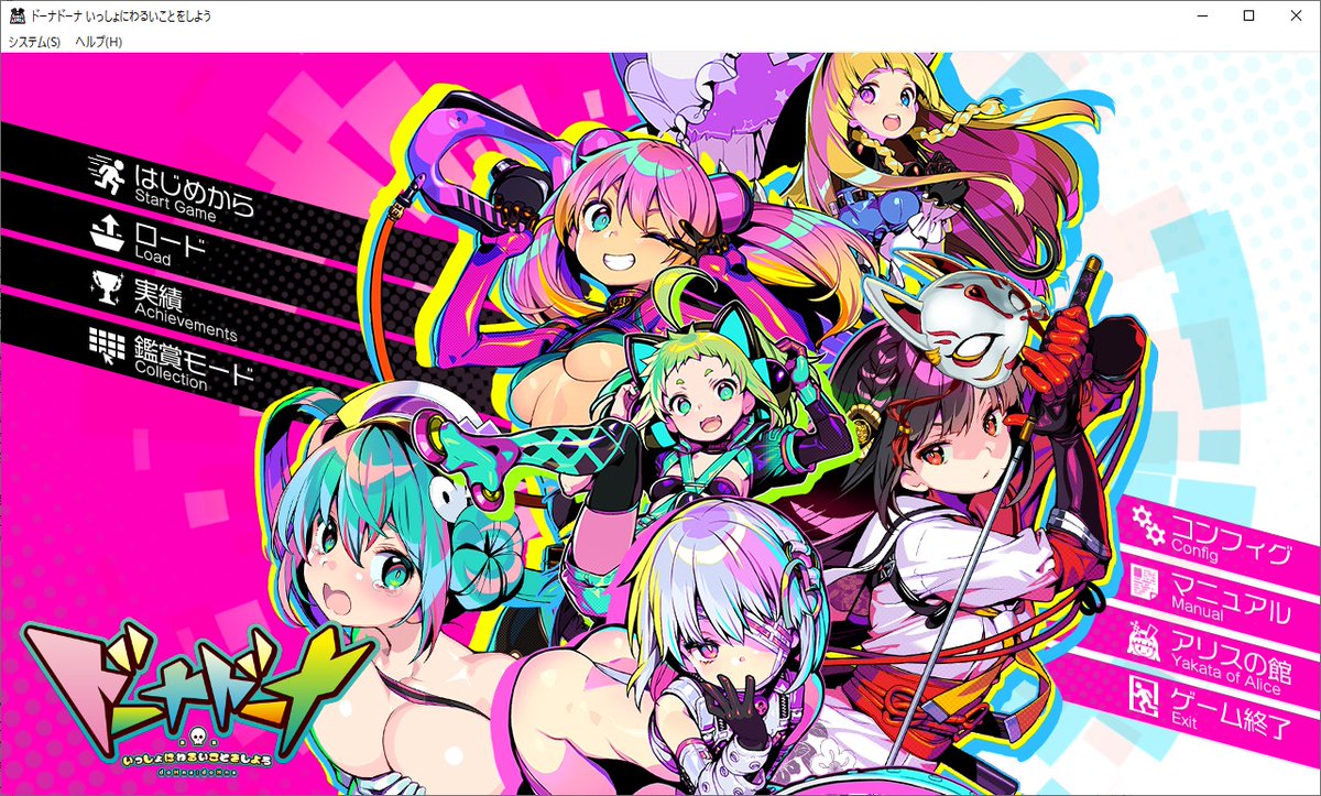 trim2020v's tweet photo. ドーナドーナ中
アリスソフトxx年ぶり？
こんなにクオリティが高かったのかとびっくり https://t.co/DIXSREBUji