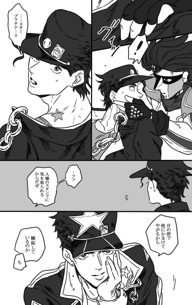 スタ承と承承63(謎空間) 