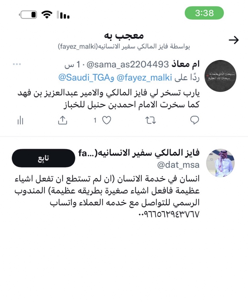 fayez_malki's tweet photo. هذا نصاب انتبهو منه
ولا لي اي علاقة بهذا الحساب https://t.co/ezf3Zp0CmI