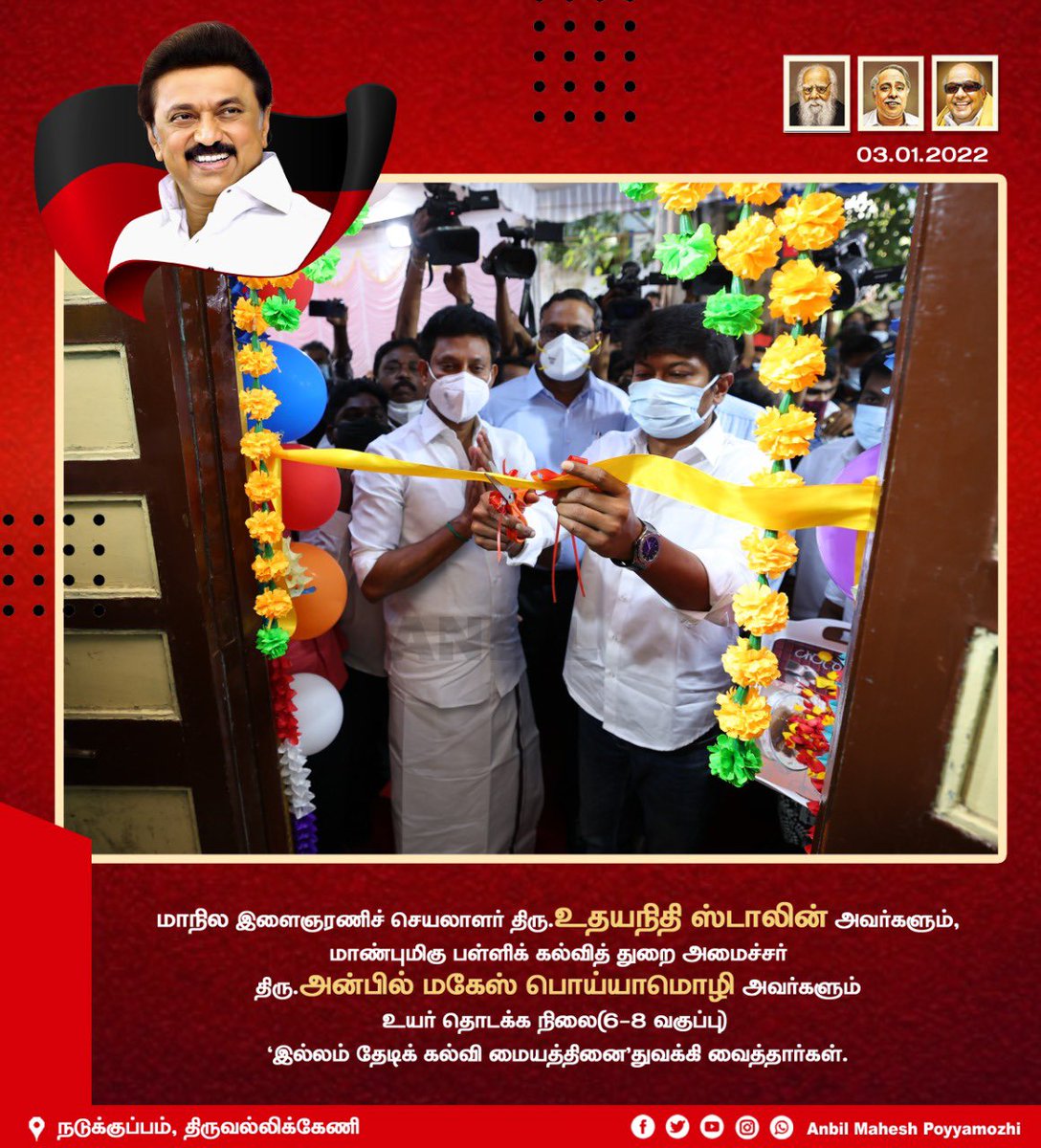 Mass_Kishore007's tweet photo. " இல்லம் தேடி கல்வி மையம் "
இடம் : திருவல்லிக்கேணி
#dmk #mkstalin #udhayanidhistalin #anbilmaheshpoyyamozhi #illamthedikalvi #dmkwithstudents https://t.co/PaiFOMWw97