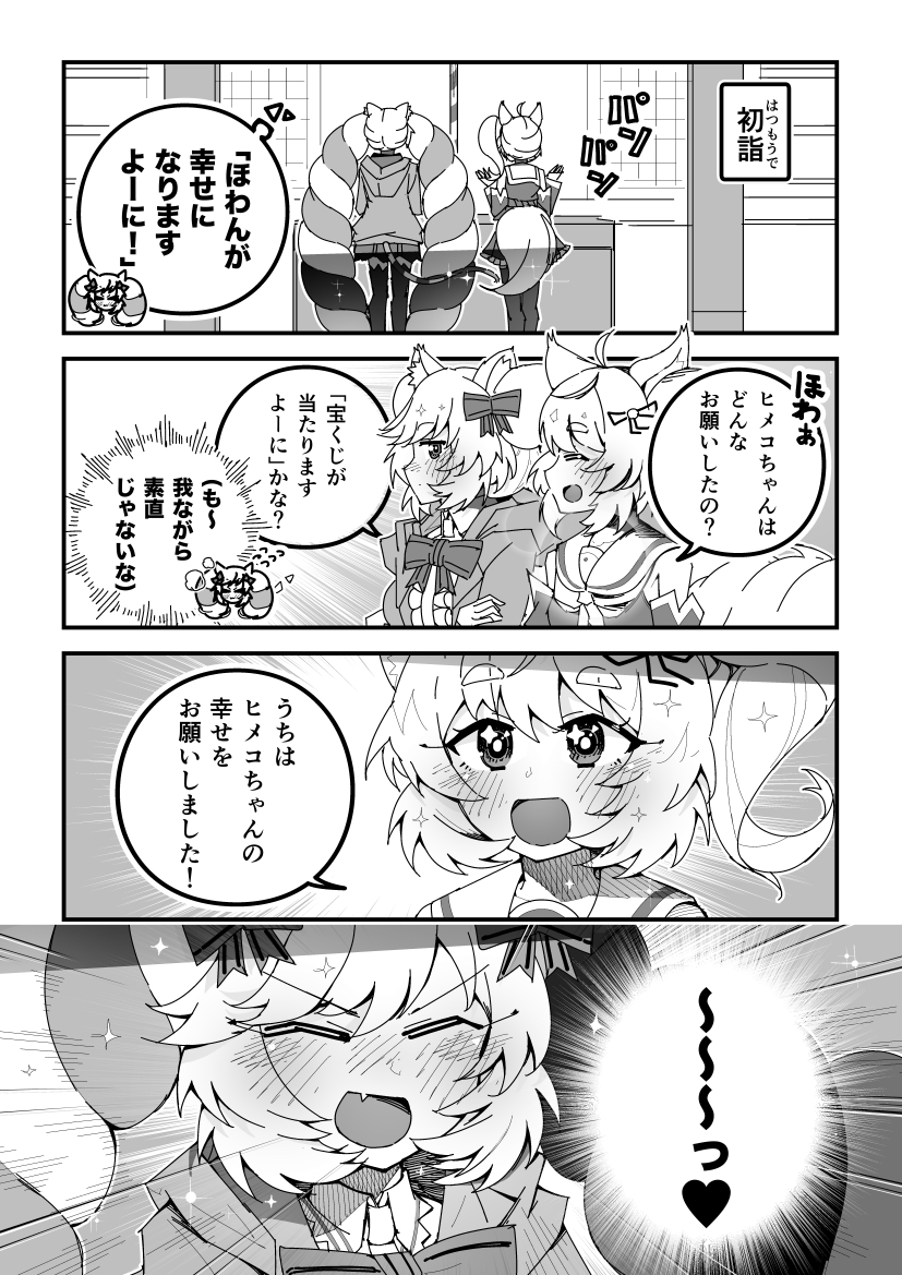 ショバフェス漫画「キミに幸あれ」
#SB69 #ショバフェス 