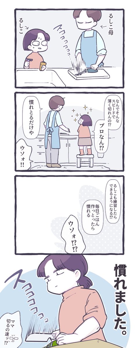 子どもの頃ふしぎだったこと 