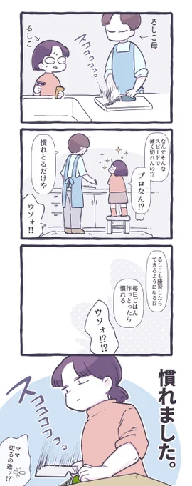 子どもの頃ふしぎだったこと 