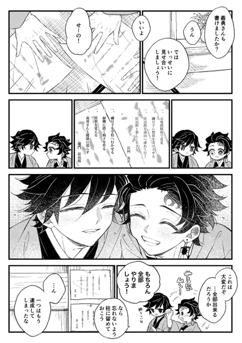 抱負(炭義)
お互いに対する思いが似てるといいな 