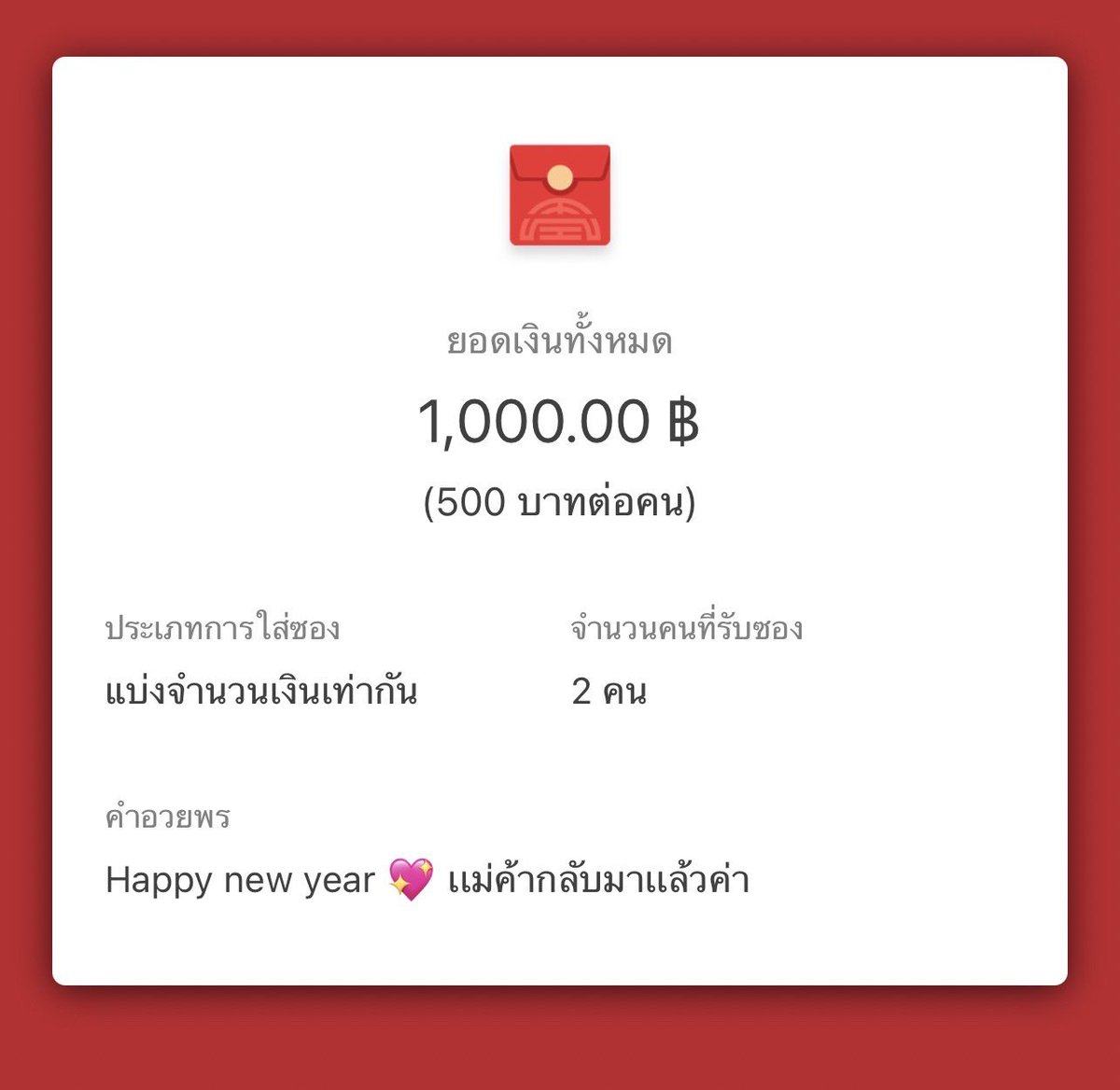 เเจกค่าาา 500฿ ( 2 รางวัล ) กติกาง่ายมากกก ✨🎄 เพียง retweet+follow ค่า ประกาศผล 05/01 ค่า เเม่ค้ากลับมาขายของเเล้ววว ฝากติดตามด้วยน้าาาา 💗💗💗💗💗💗💗