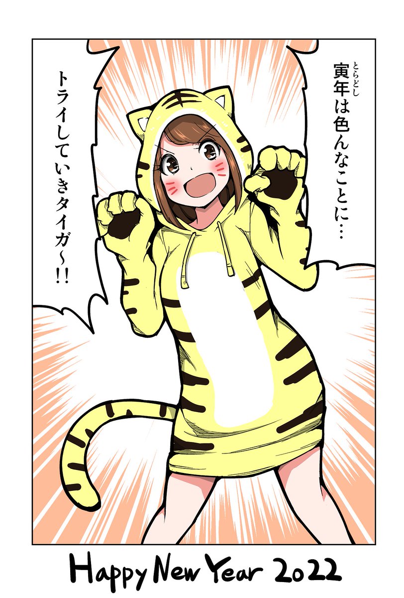 新年のイラストです 
