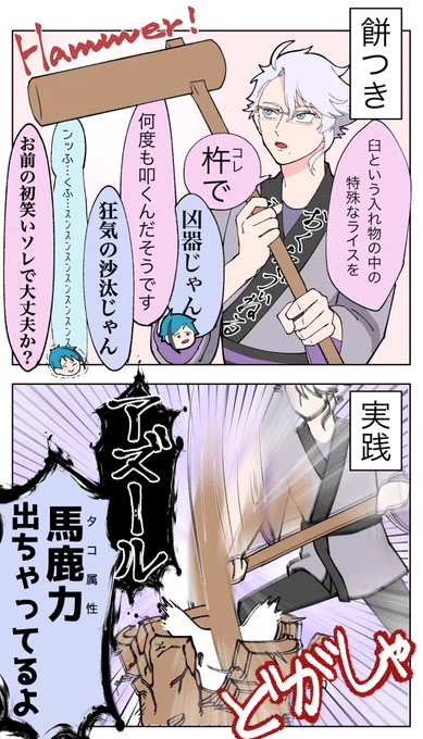 新春を満喫するオクタ
※キャラ崩壊  ※勢いだけ

 #twstファンアート  #ツイステファンアート 