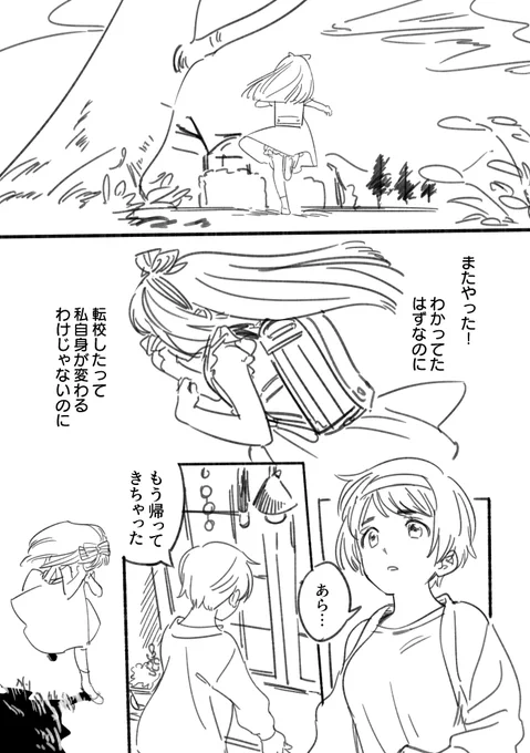 続 