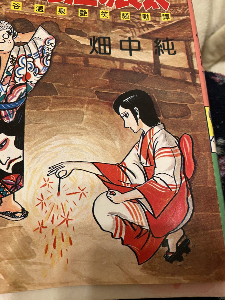 実家に置いといて帰省するたびに読み漁るマンガ、まんだら屋の良太 