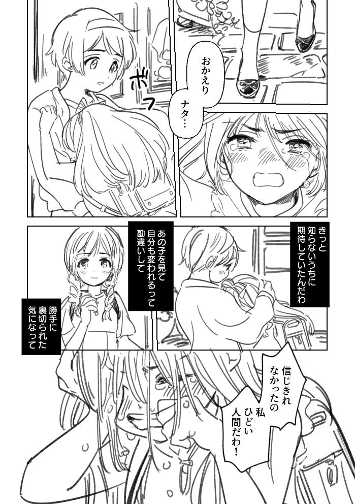 続 