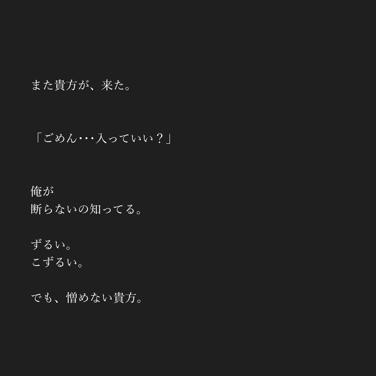 funkastic_8er's tweet photo. 【迷子×大倉忠義】

貴方が望むなら･･･

もうなんでもいいけど。

せめて
眠る直前

思い出すのは
俺でいて https://t.co/blo3RgKCW6